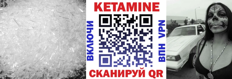 КЕТАМИН ketamine  Верхнеуральск 