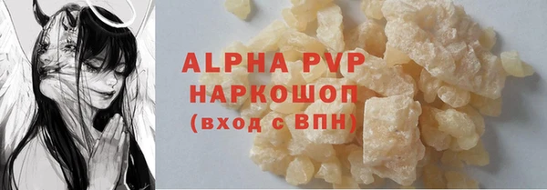 альфа пвп VHQ Балахна
