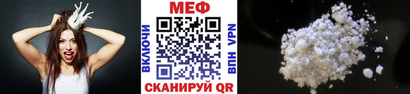 МЕФ кристаллы  Верхнеуральск 