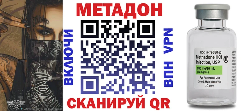 Метадон кристалл  Верхнеуральск 